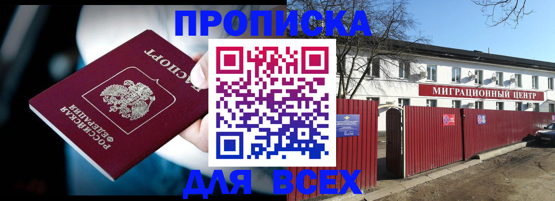 временная регистрация в квартире в Козельске