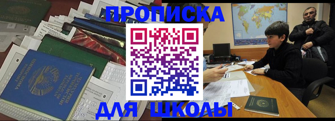 прописка 2025 в Козельске