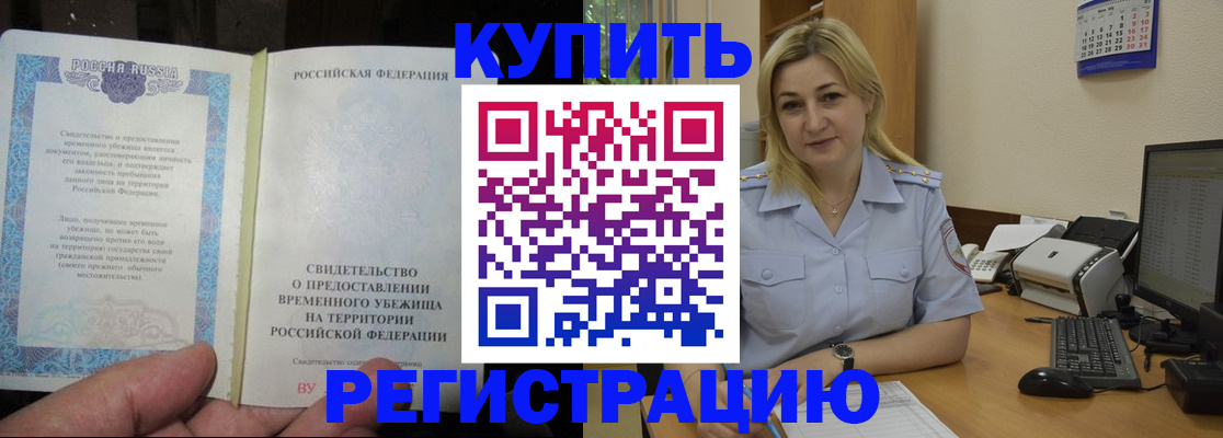 прописка регистрация в Козельске