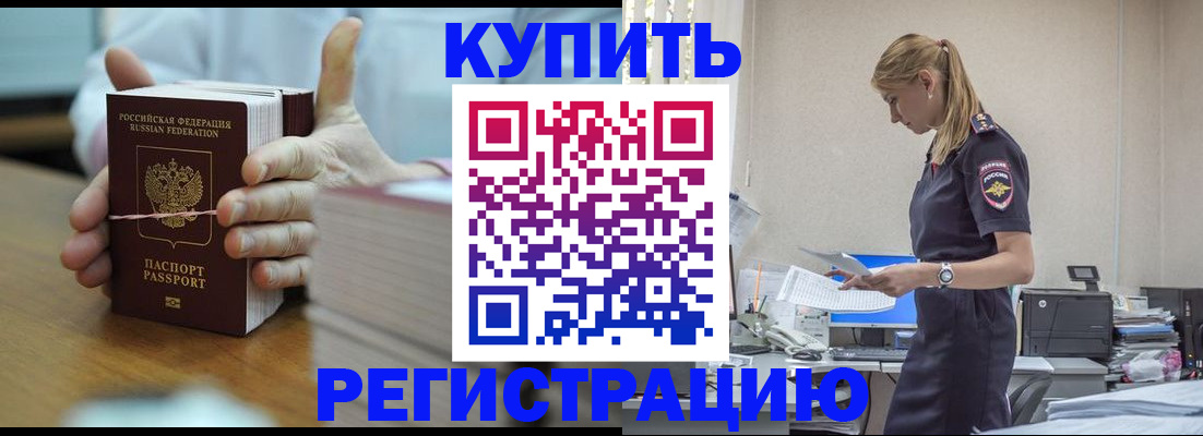 прописка законно в Козельске